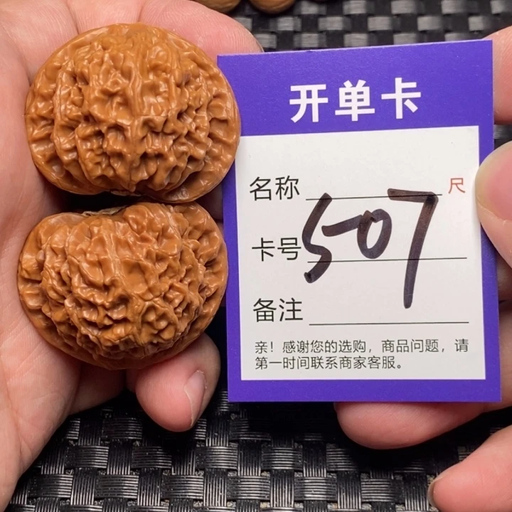 文玩核桃吊坠好果子