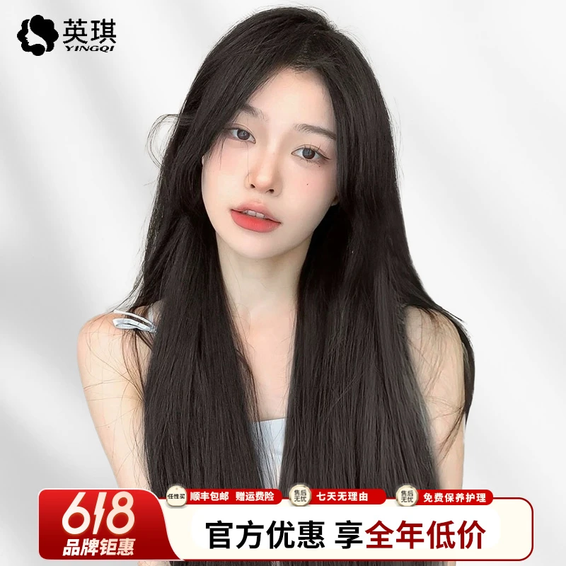 英琪假发女款仿真头皮轻薄透气舒适黑长直发隐形际线全真发全头套