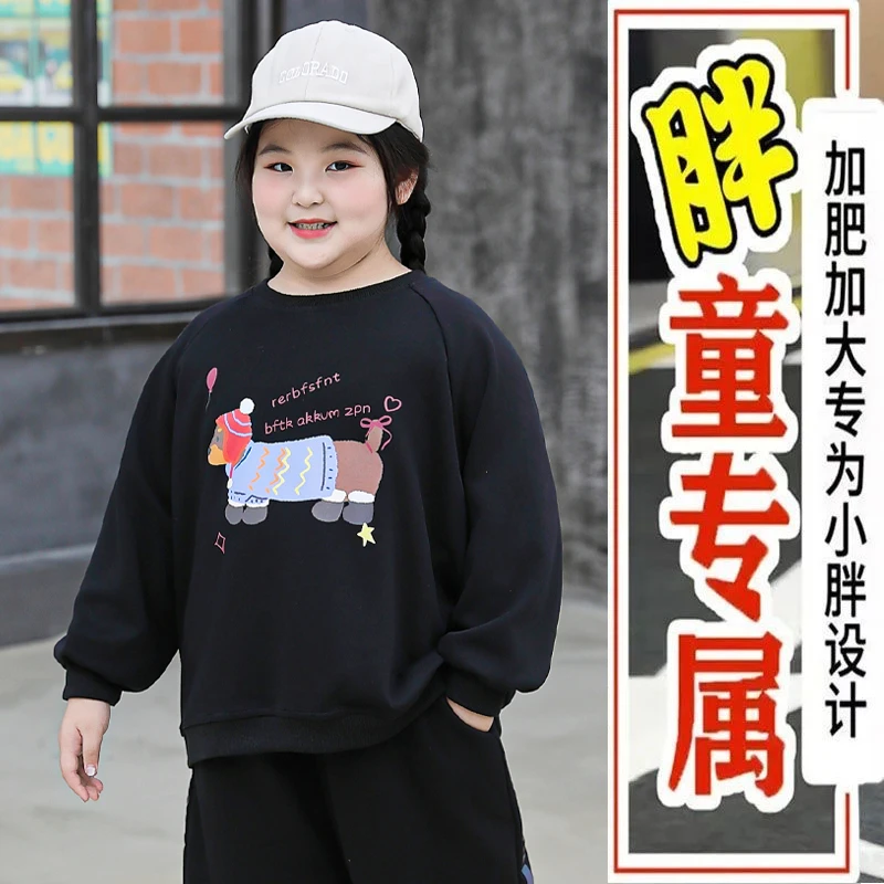 胖女童春秋长袖卫衣2025新款洋气加肥加大中大童打底宽松时尚上衣