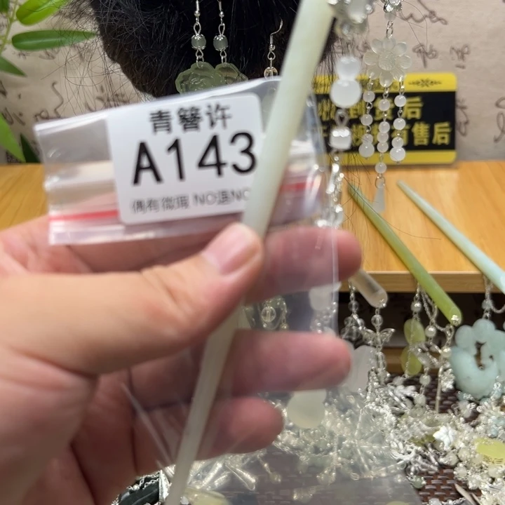 木***っ蛇纹石玉合金发饰