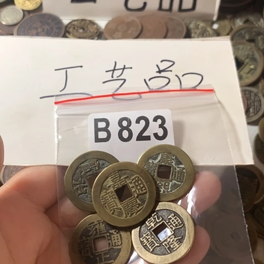 铜现代工艺品五帝钱铜元花钱