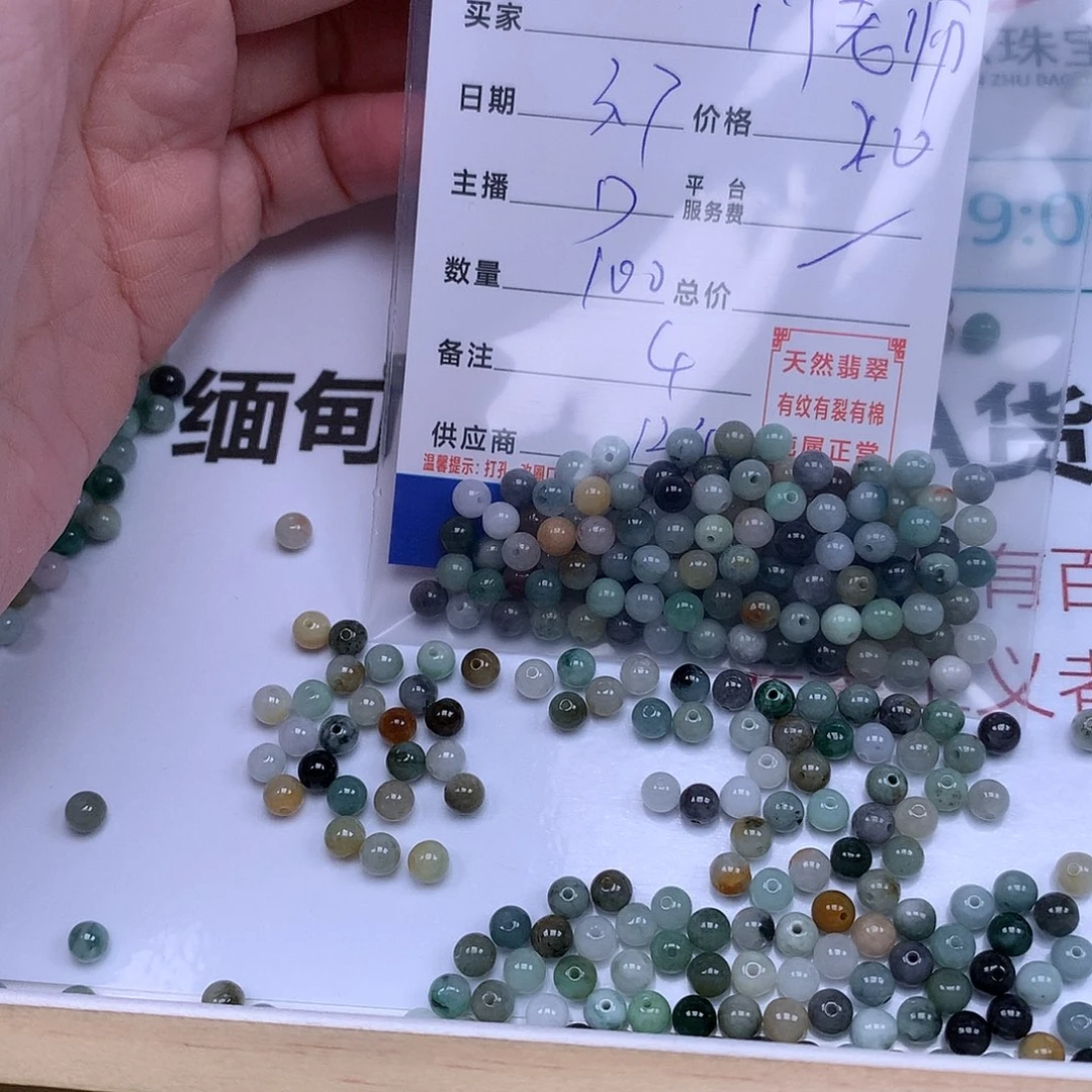翡翠手链足铂镶嵌门*师