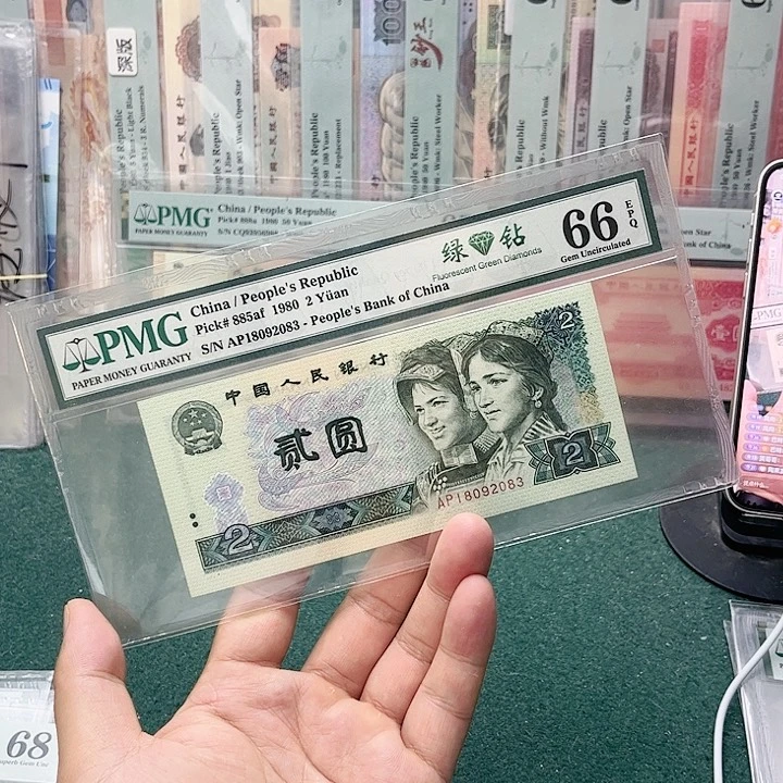 【闪购商品】66分绿钻四版18092083