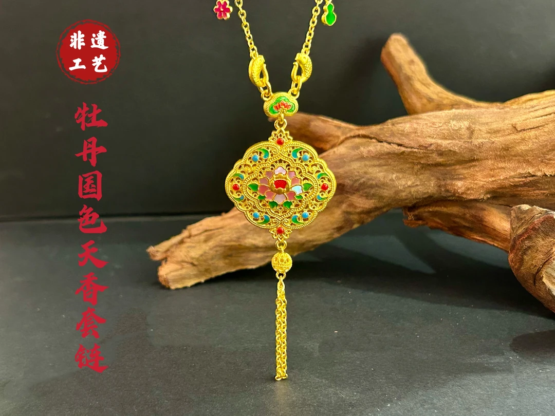 坠链均足银 【牡丹国色天香】宫廷风花丝螺钿珐琅双面佩戴套链