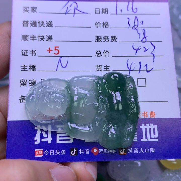 翡翠颈饰未镶嵌你***酱