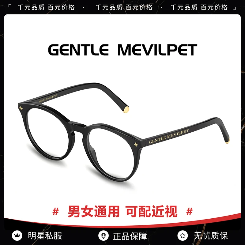 娜娜同款圆框眼镜架女板材时尚近视防蓝光素颜显脸小眼镜框Z2002W