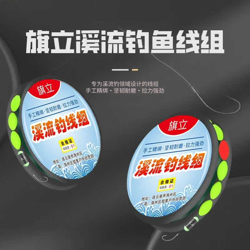 溪流钓线组六粒漂适用白条鳑鲏溪石斑马口香鱼雅鱼裂腹鱼