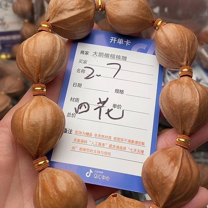 手串/手链橄榄核漫***路