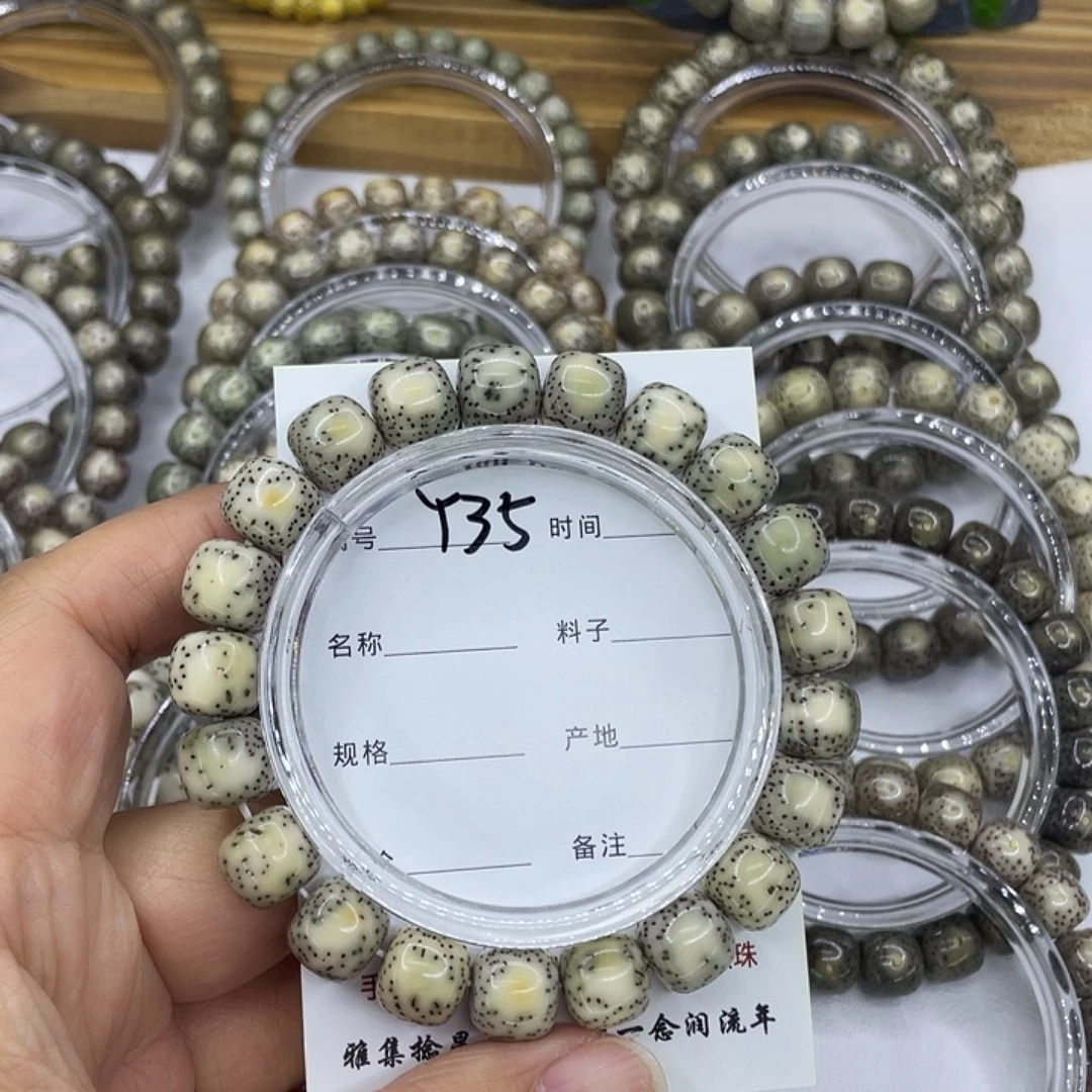 奶****星月菩提手串Y35糯冰