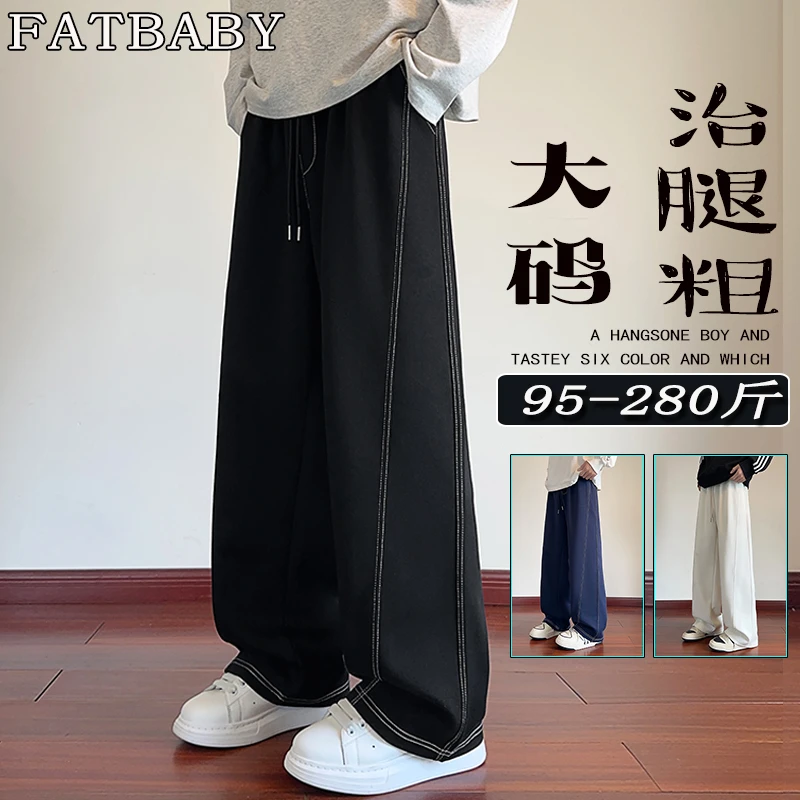 大码男士秋季宽松垂感加肥加大弯刀裤运动时尚百搭休闲裤卫裤男