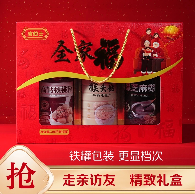 【年货礼盒】 走亲访友节日必备吉粒士全家福谷物礼盒