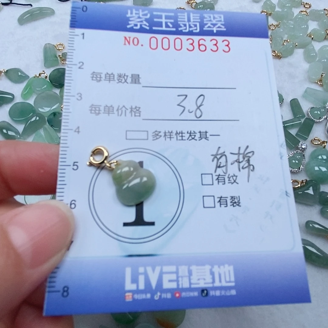 翡翠未镶嵌颈饰葫芦