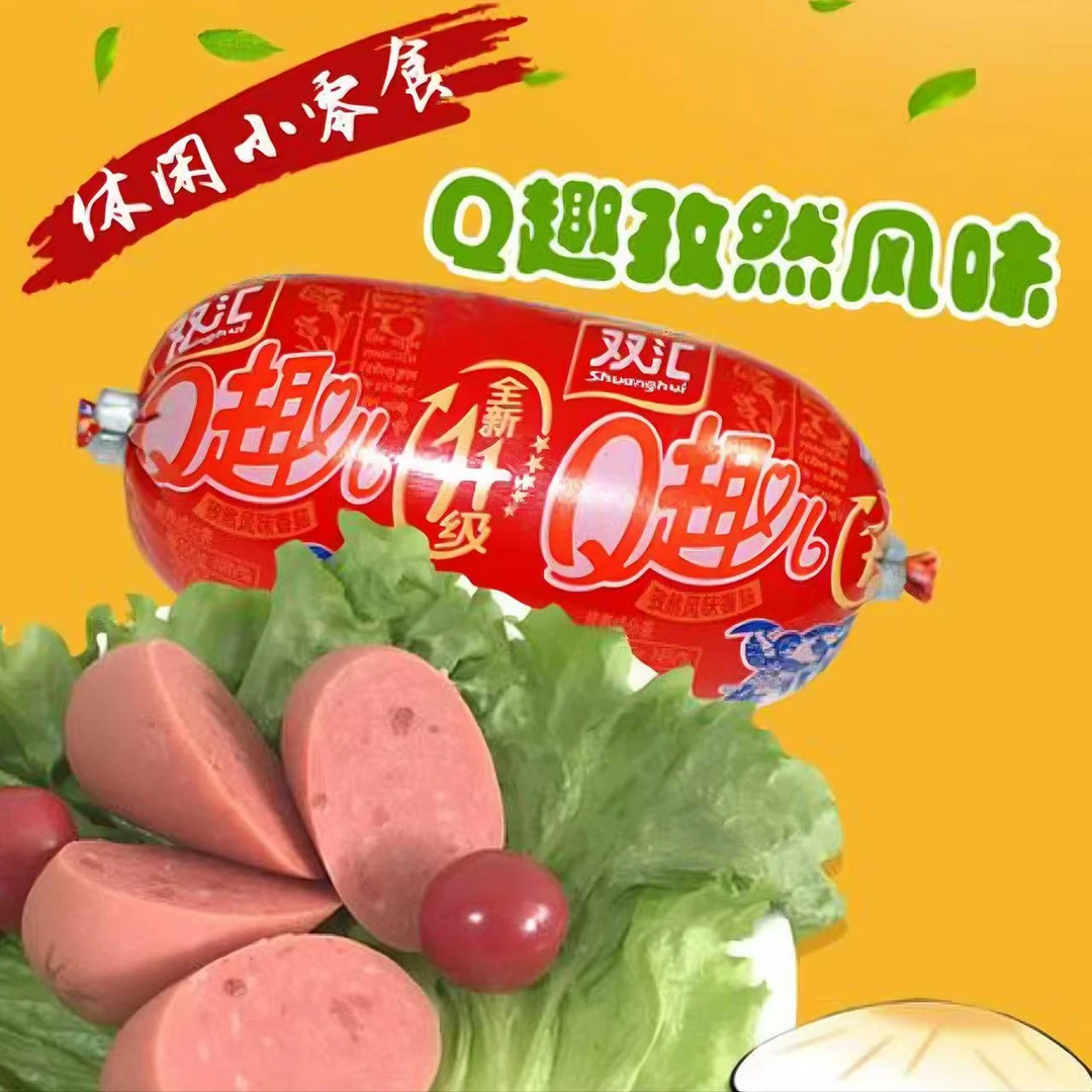 双汇Q趣儿孜然风味香肠70g/根