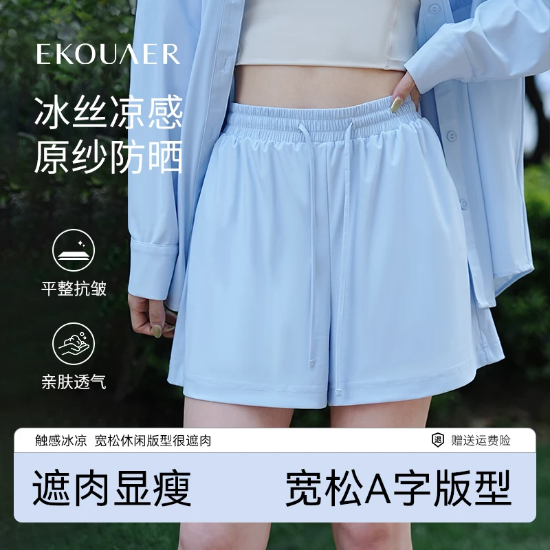 【防晒新品】一刻儿防晒短裤凉感透气抗皱2025新款夏季宽松冰氧短裤