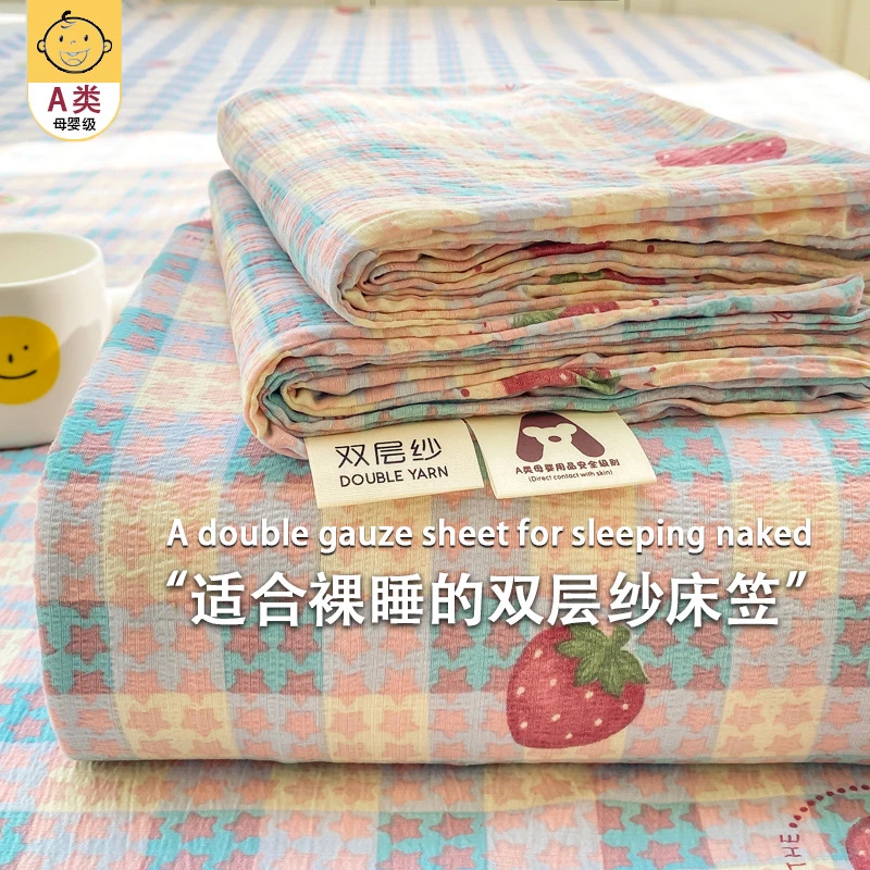 四季超柔A类双层纱床单床笠三件套机洗水洗透气