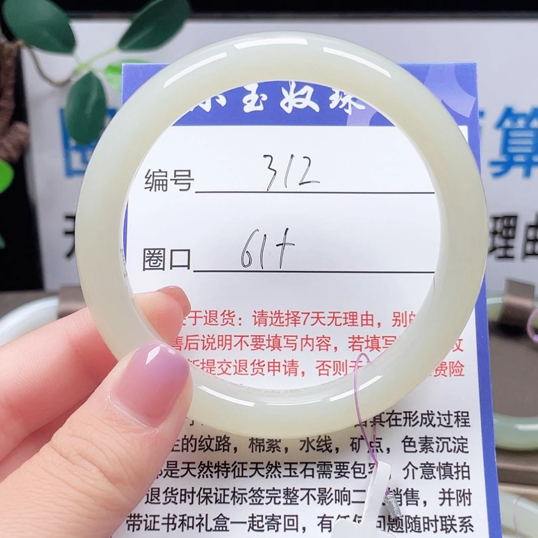 未镶嵌手镯和田玉