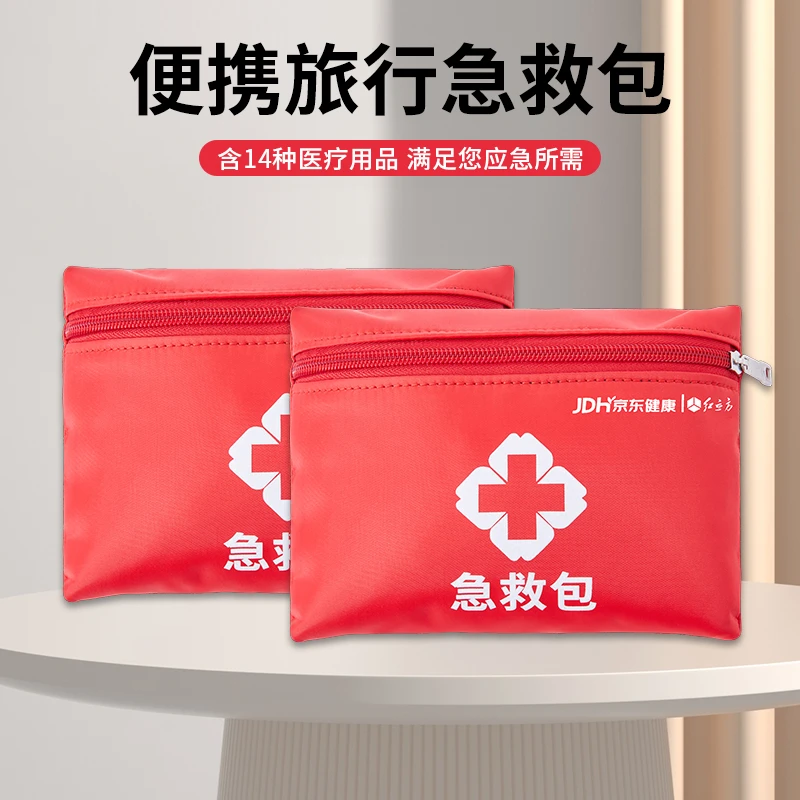 便携急救包家用车载户外旅行应急包医护用品（整套）