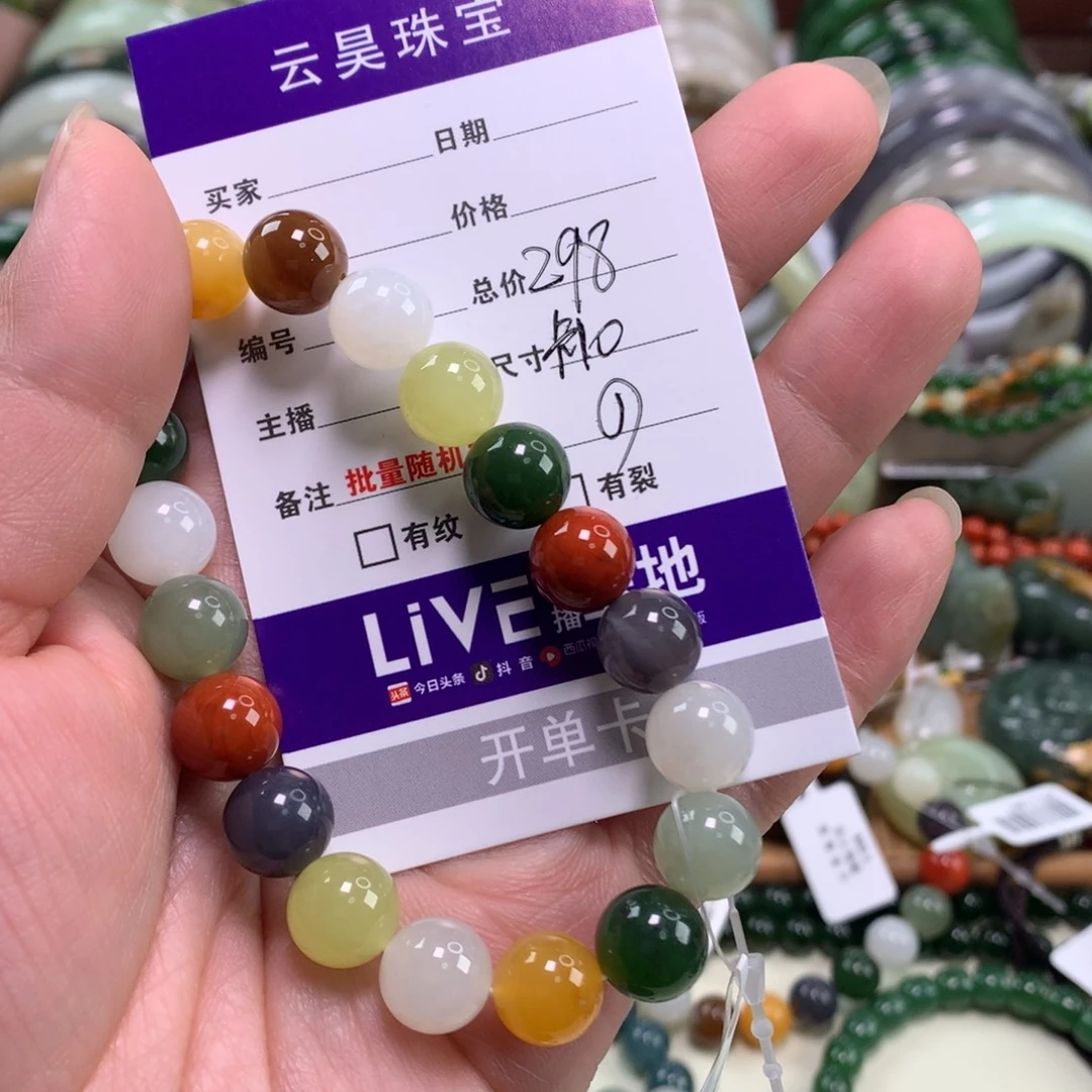 *****和田玉未镶嵌手链