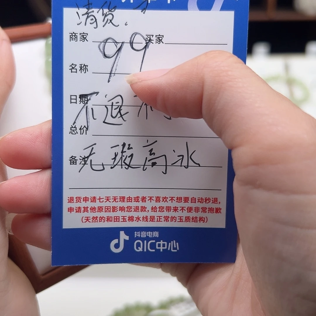 小***.和田玉未镶嵌手链