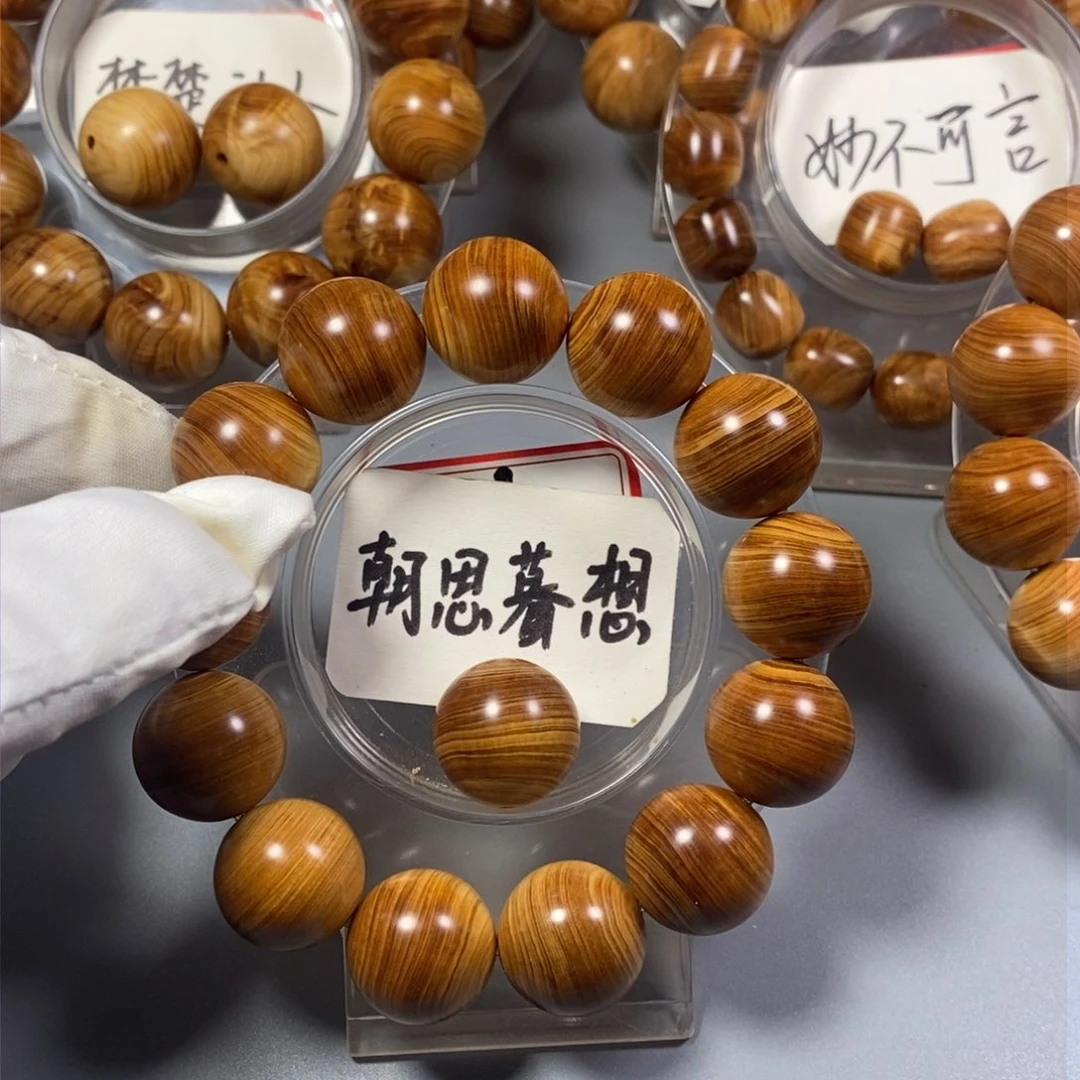 柏木手串/手链一**光黄粉白泥虫卵石化骨料1.8