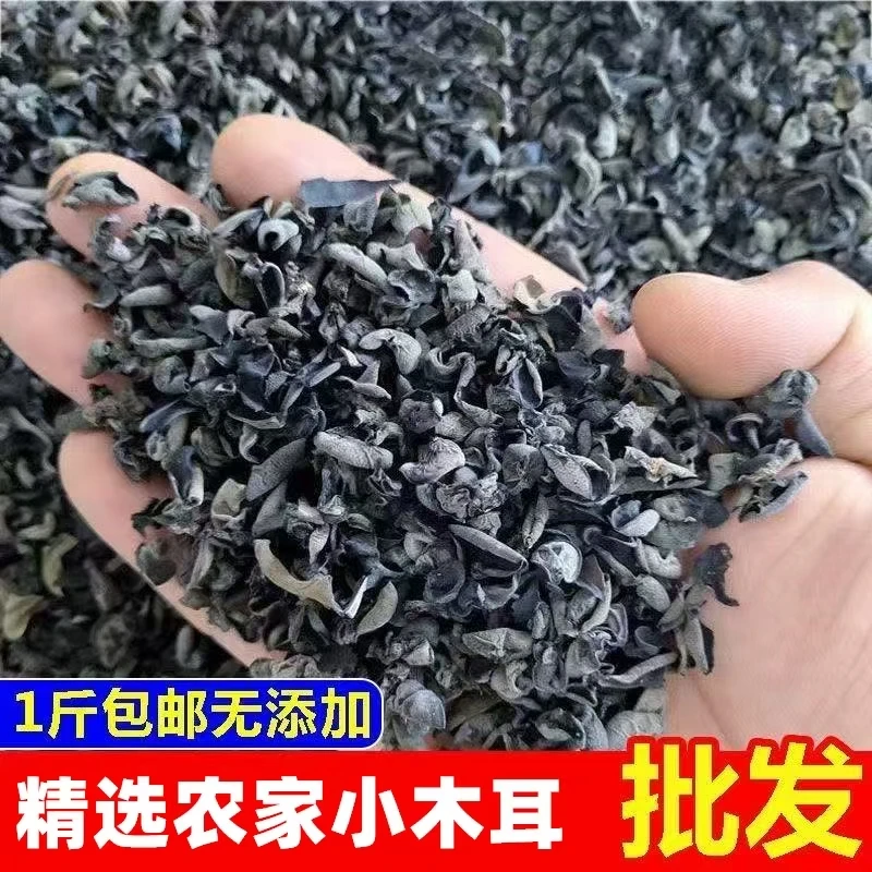正宗小木耳特惠碎木耳干货木耳丝免切到手1斤装Z