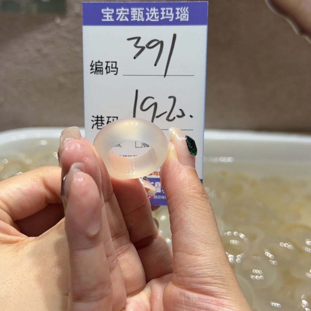 玛瑙/玉髓戒指未镶嵌