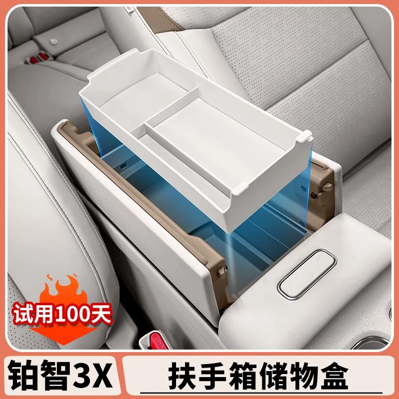 25款丰田铂智3X扶手箱储物盒中控收纳盒内饰隔层改装饰配件用品