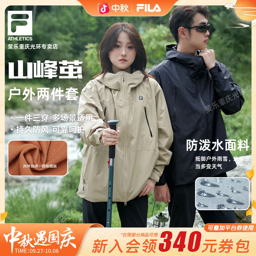 【防风防水】斐乐男士秋季专业户外夹克新款运动两件套A11M517724F