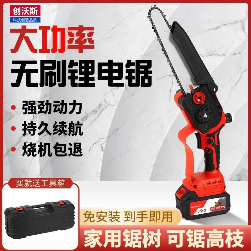 8寸新升级锂电便携式高速锯伐木修枝锯充电家用电链锯迷你单手锯