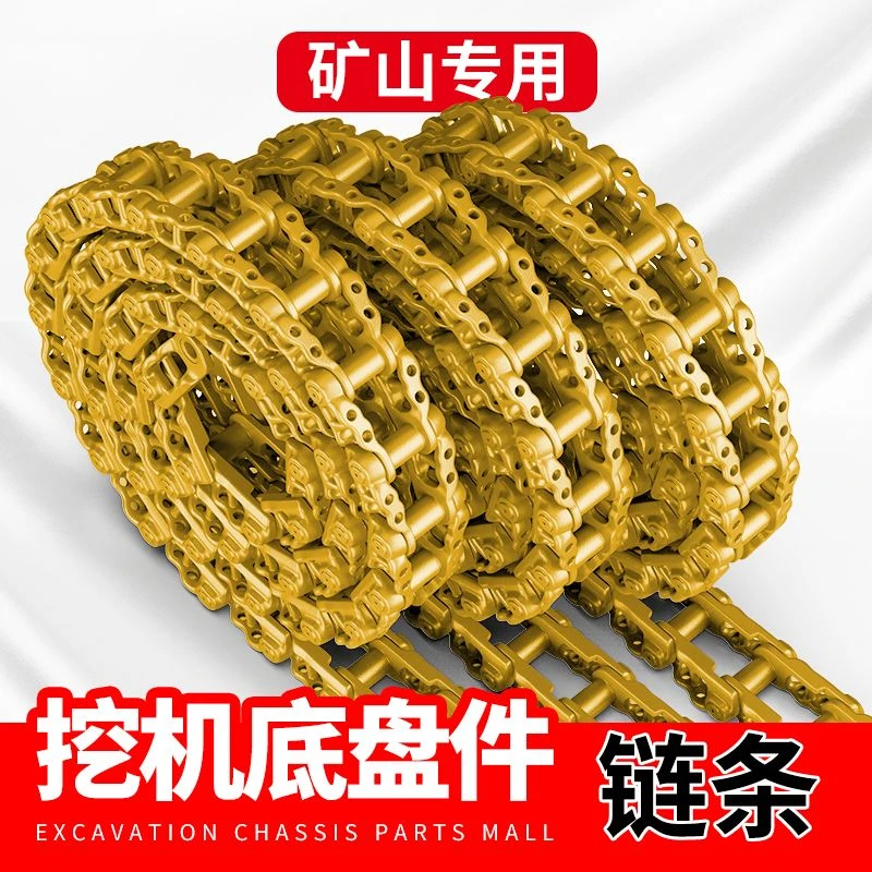 挖机玉柴YC85链条黑猫85链筋链接履带总成链通链轨挖掘机底盘配件
