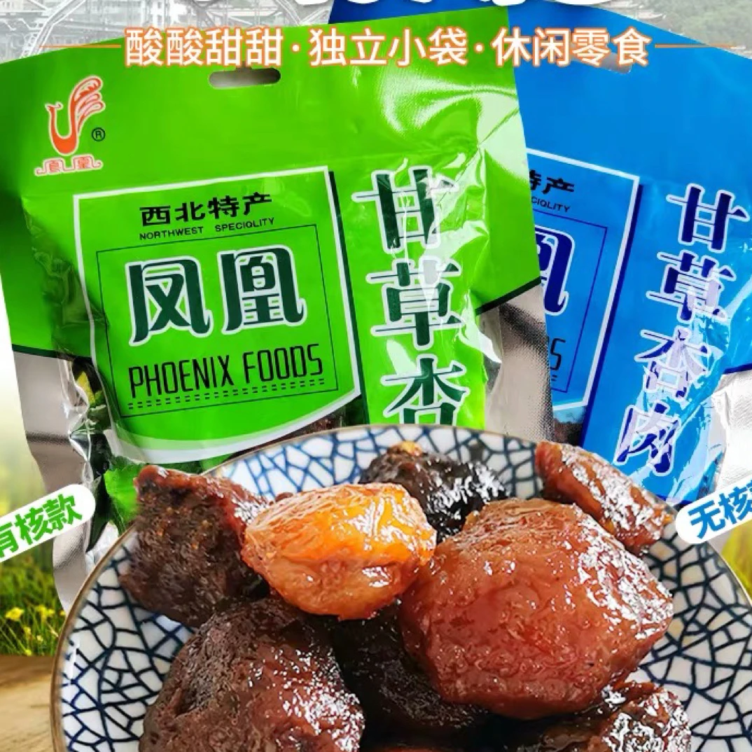 甘肃兰州特产凤凰甘草杏甘草杏肉西北杏肉干办公室零食独立小袋