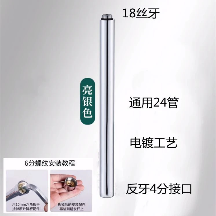 正品加厚1.5水镀电镀淋浴花洒加长杆直管延长连接管不锈钢