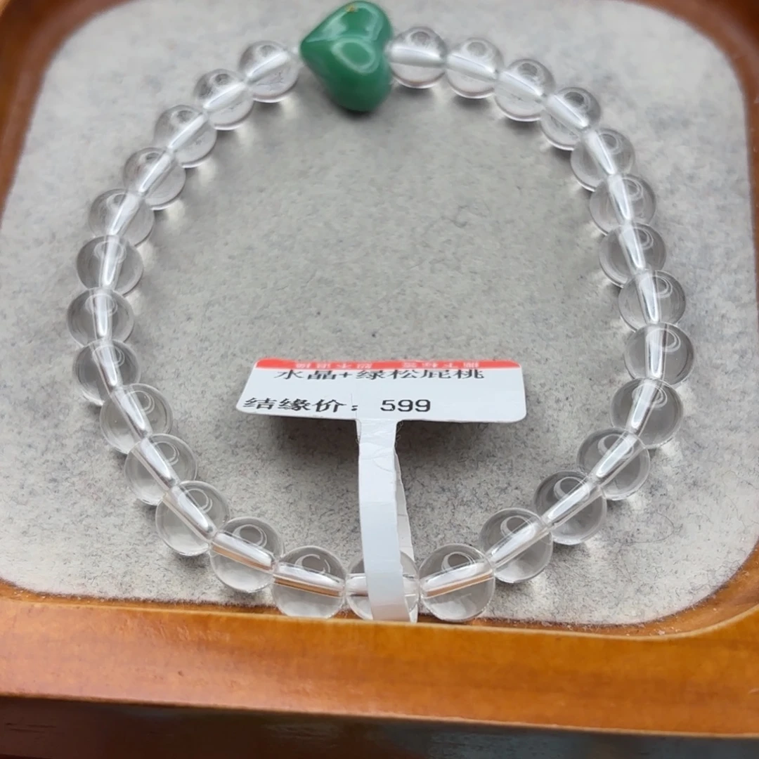 绿松石未镶嵌手链