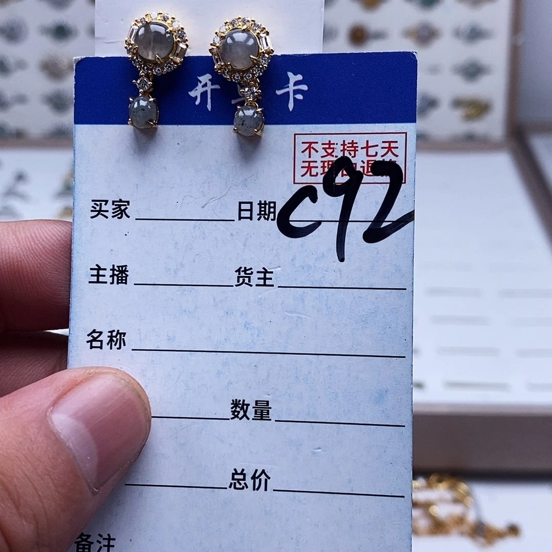 未镶嵌戒指翡翠耳钉