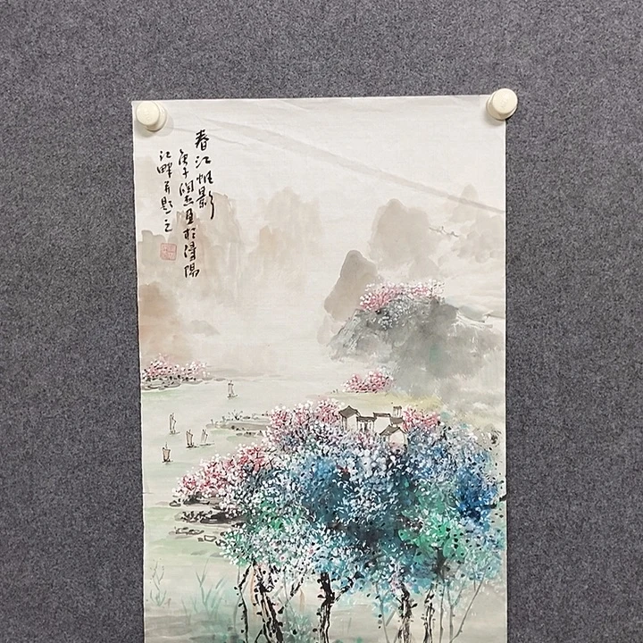国画四尺三开一副
