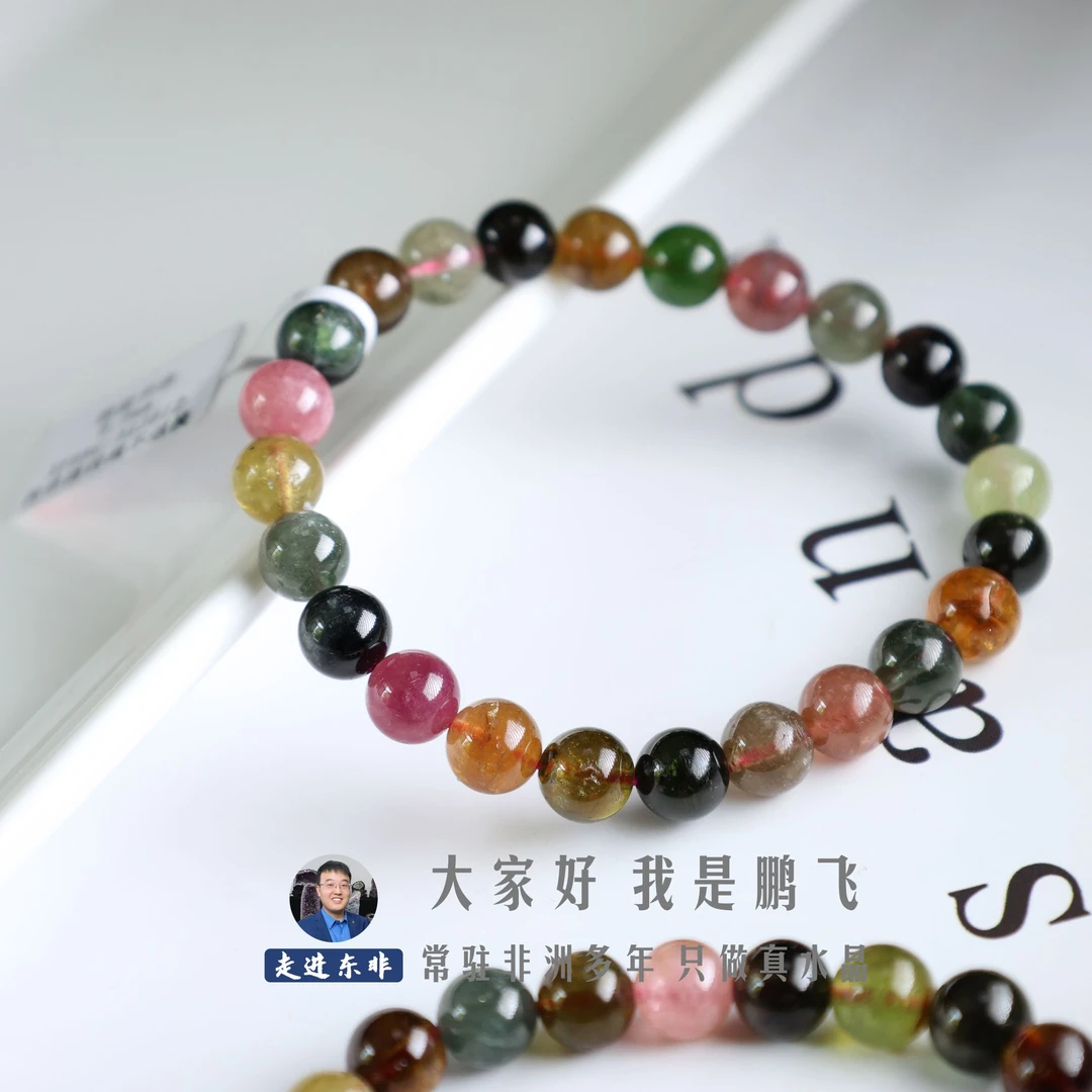 一家人 天然碧玺素圈手串8mm BX3812-多样性发其一