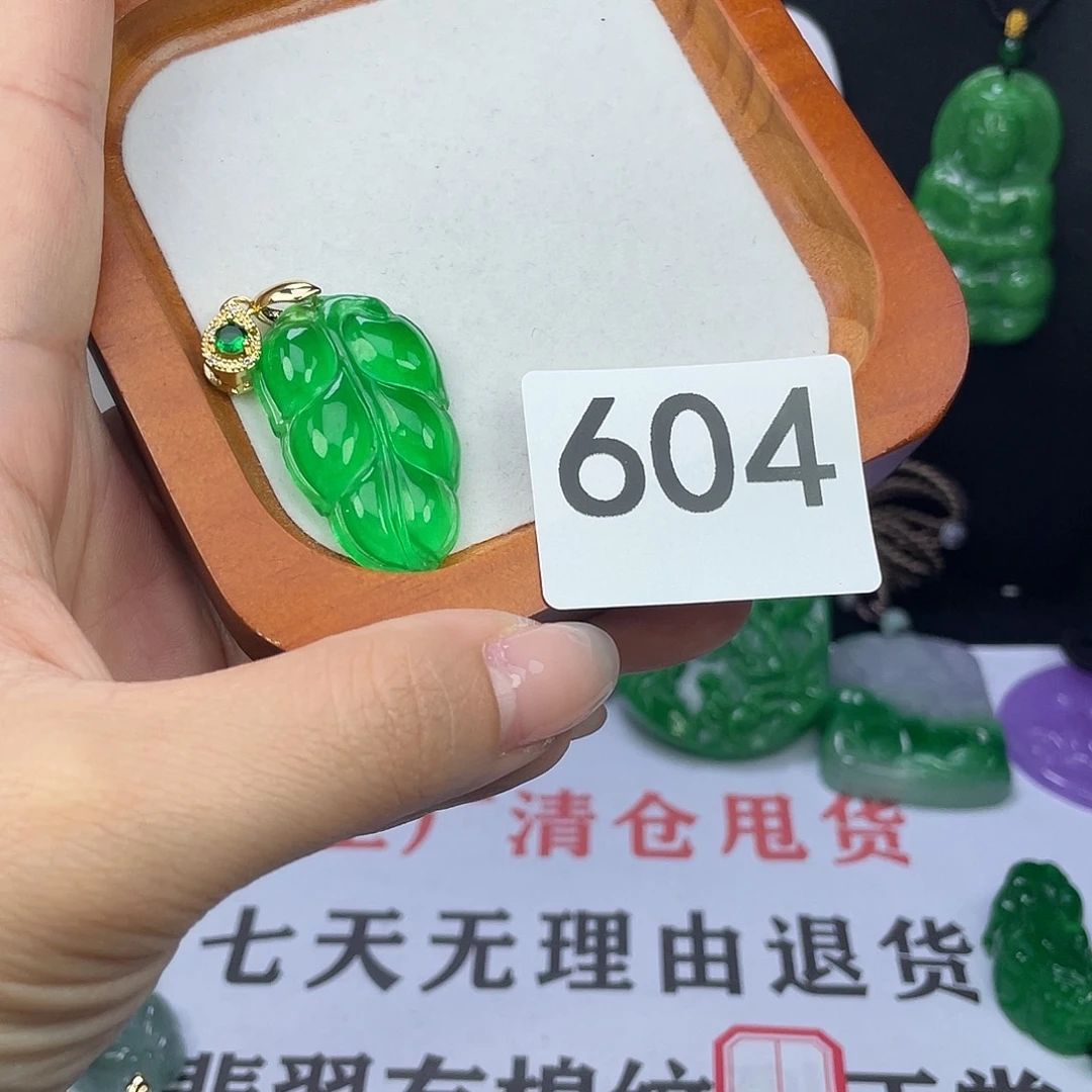 翡翠未镶嵌吊坠(赠链)