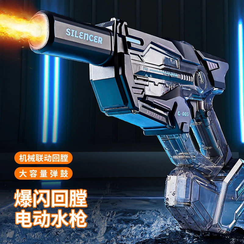 火光灯光联动回膛电动连发大容量高压强力滋水儿童戏水打水仗玩具