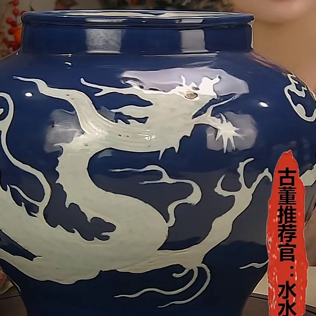 收藏/古玩明霁蓝釉地龙纹罐