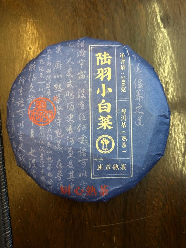 厨心 陆羽小白菜小饼