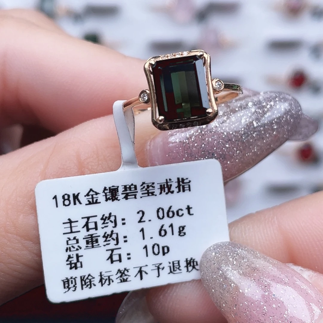 碧玺18K金镶嵌戒指