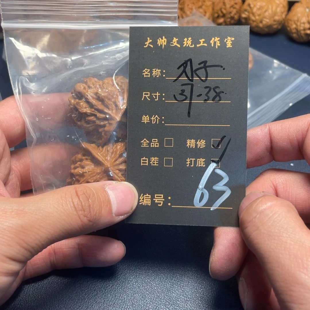 文玩核桃吊坠文玩核桃63