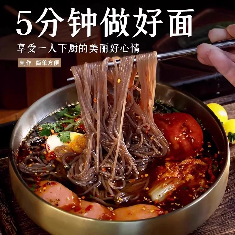 每袋382克荞麦冷面正宗东北大冷面延吉朝鲜风味酸甜可口家庭美食