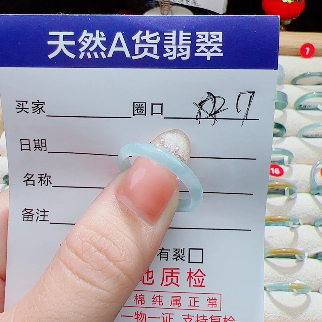 未镶嵌戒指翡翠天然