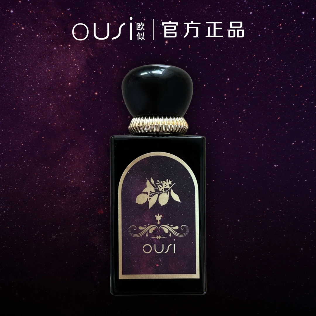 茶香 迷夜倾橙香水 50ml