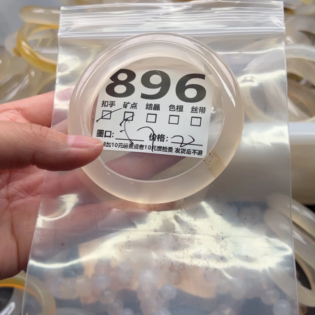 手镯玛瑙/玉髓未镶嵌896