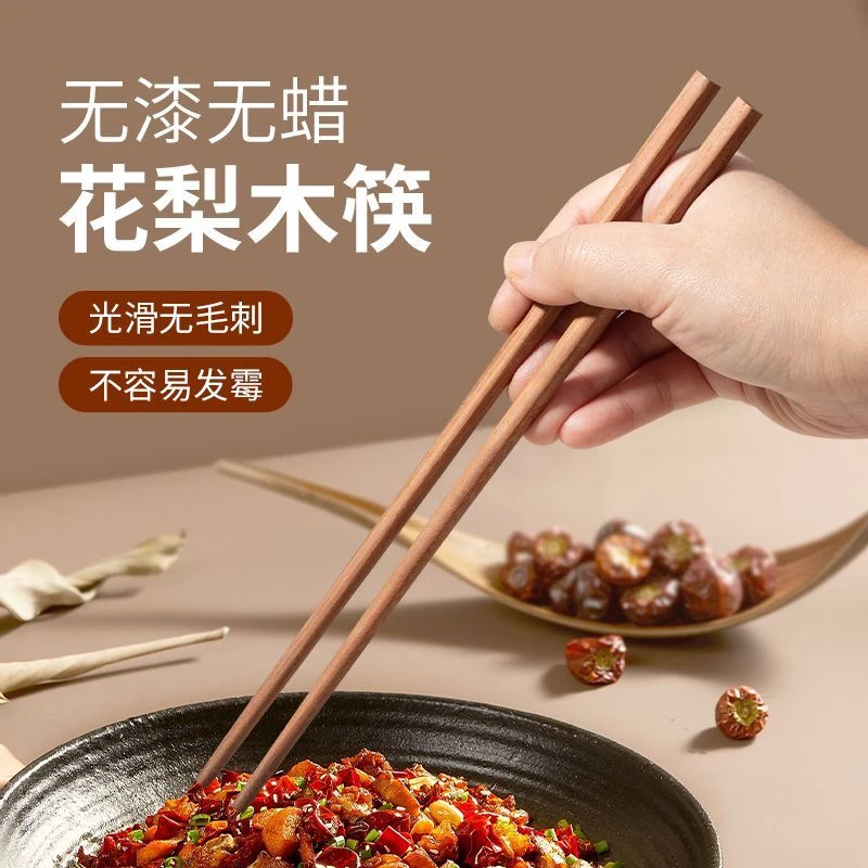 【十双装】无漆无蜡油炸耐高温筷子家用家庭装高档防霉抗菌原木筷子