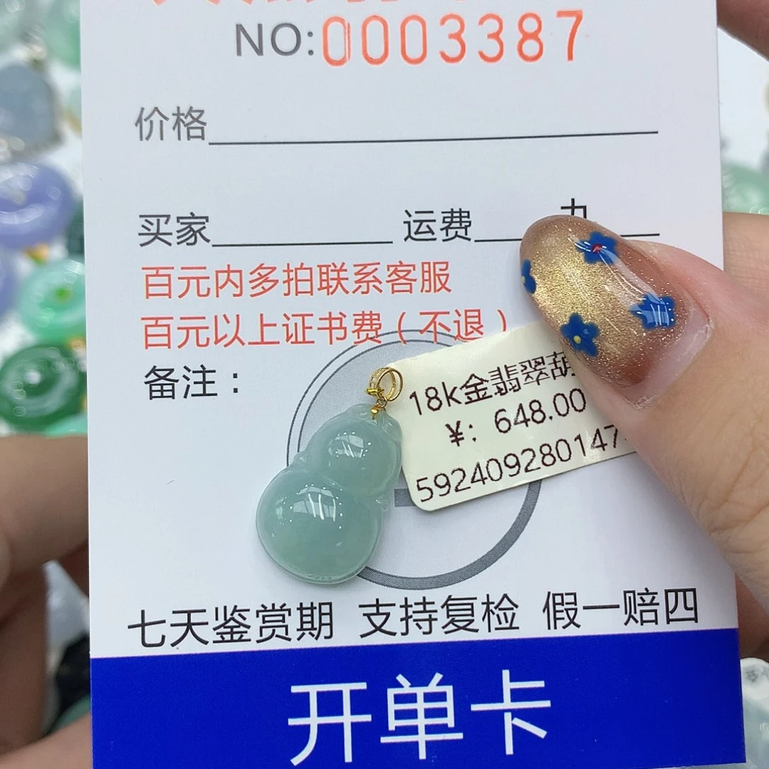 翡翠18K金镶嵌颈饰fggcvvvbn