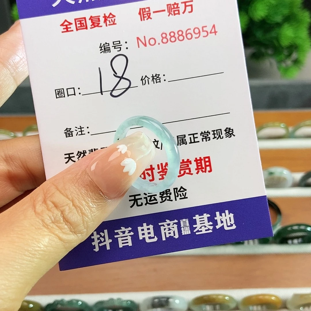 翡翠戒圈未镶嵌6954.......