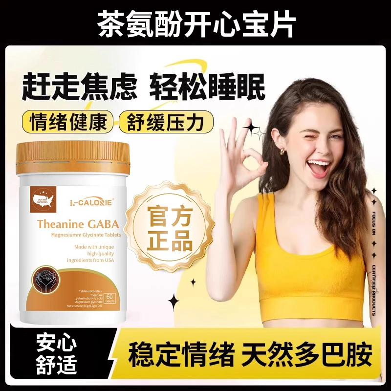【明星同款】co开心宝片甘氨酸茶叶茶氨酸片mini远离焦虑情绪躯体化